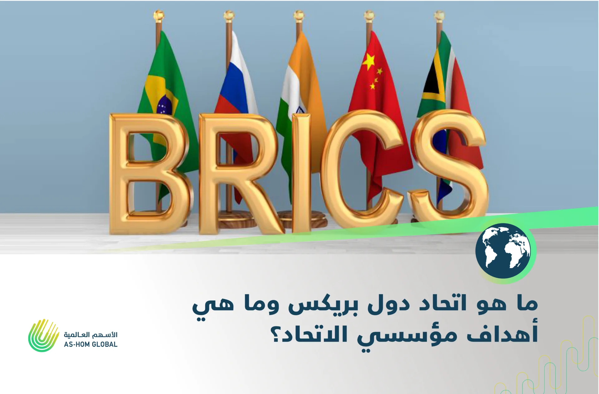 BRICS union